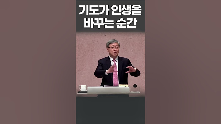 기도가 인생을 바꾸는 순간, 야베스의 기도에서 배우는 교훈 - 유기성 목사