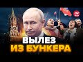 🔥Россияне недовольны! Путин заговорил о войне не просто так: выдал неожиданное