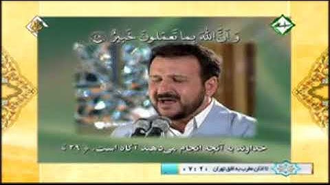 لقمان 26-34 - القارئ محمد حسين سعيديان