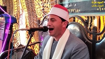القارئ الموهوب الشيخ على العطار وابداااااااع يسجل فى التاريخ    اسمع كداااااا للاخر