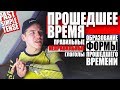 Прошедшее Время в Английском. Past Simple Tense.