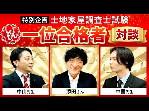 土地家屋調査士合格講座ビデオ 2026年受験【調】「入門総合ビデオコース DVD講座」🔹初学者向