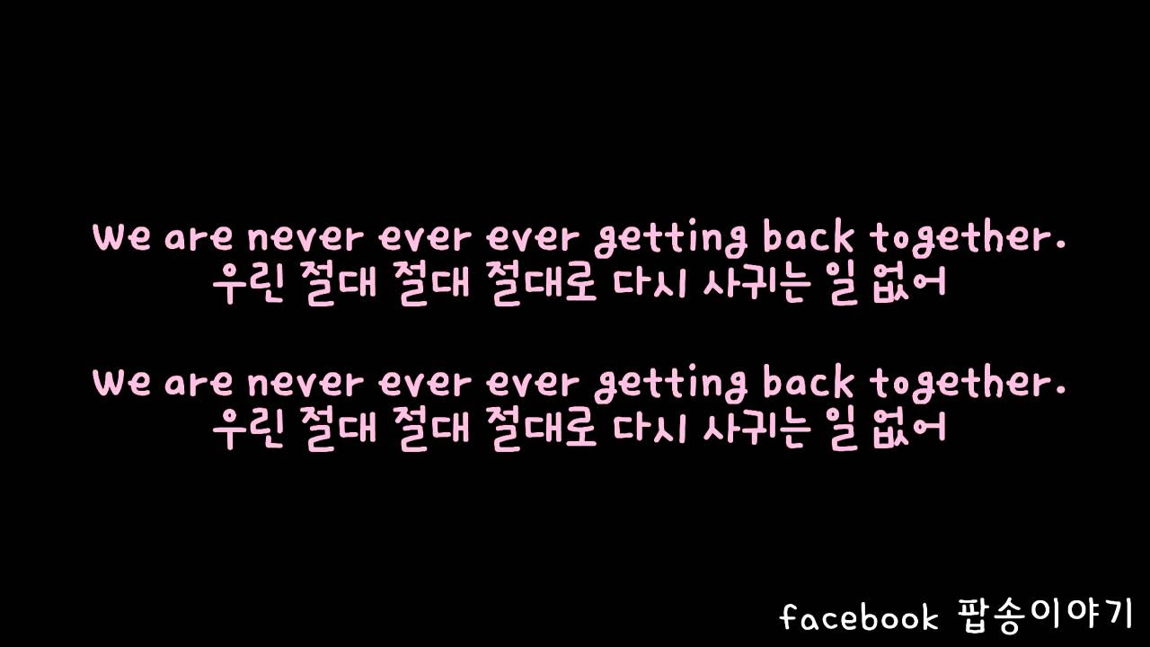 We Are Never Ever Getting Back Together We Are Never Ever Getting Back Together