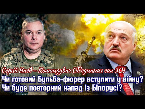 in time Ukraine: Чи готовий Бульба-фюрер вступити у війну з Україною? Чи буде повторний напад із Білорусі?