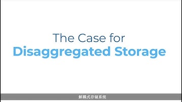 The Case for Disaggregated Storage (Chinese)