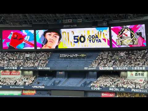【現役最終打席】オリックス 安達了一・小田裕也 応援歌 2024.9.24