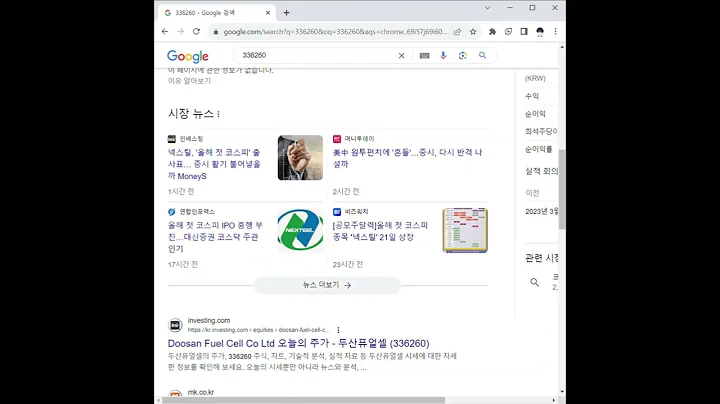 016740두올 주가 전망 및 차트 분석