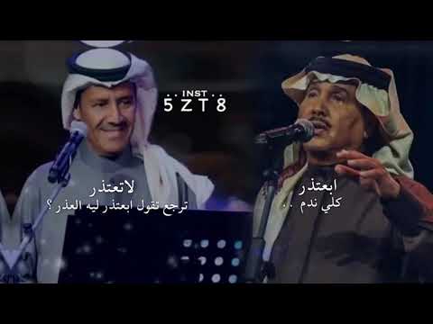 مكس خالد عبد الرحمن تقوى الهجر محمد عبده ابعتذر