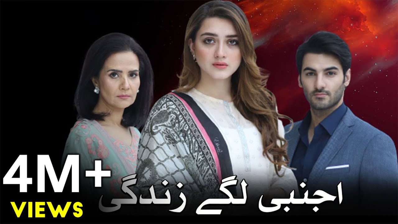 Ajnabi Lage Zindagi - Complete Episodes — Pakistani drama poster