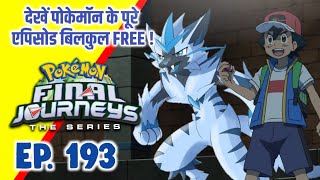 Pokemon Final Journeys Episode 193 | Ash Final Journey | Hindi |