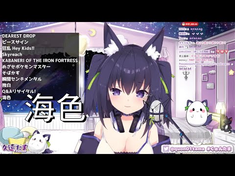 【Vtuber歌回精華/久遠たま】海色/切り抜き/Vtuber Highlights