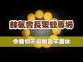 緬甸珠寶翡翠源頭直播，帥氣會長專場！家人們回家了（冰冰8.17）