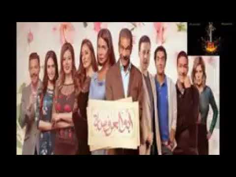 موسيقى ١ مسلسل ابو العروسة