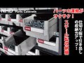 【部品の整理に最適！】　スチール製収納棚　【工場の収納用品ブランド・SHUTER　シューター】