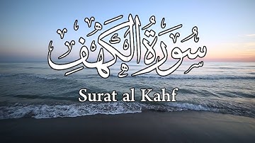 تلاوة خاشعة لسورة الكهف للقارئ نور الدين سليم نوري