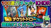 Khux キングダムハーツアンチェインドキー 12 13 機関イベント ラクシーヌ エフェクト ギルトチャレンジ まったり実況プレイ Kingdom Hearts Unchained X Youtube Khux キングダムハーツアンチェインドキー 12 13 機関イベント ラクシーヌ エフェクト ギルトチャレンジ まったり実況プレイ Kingdom Hearts Unchained X Youtube