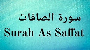 Surah As Saffat - Mishary Rashid Alafasy || سورة الصافات‎ - مشاري راشد العفاسي