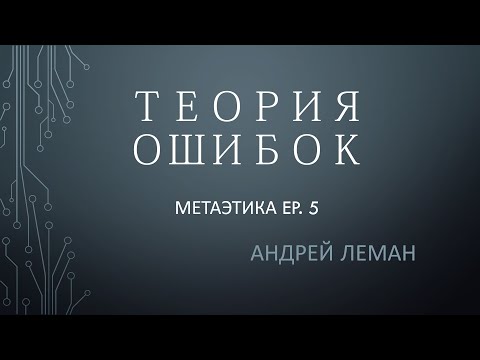 Видео: Народната психология като теория