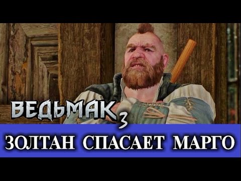 Video: The Witcher 3 - The Great Escape, Zoltan, Margarita Gratis, Reruntuhan