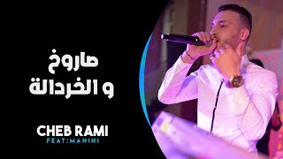 Cheb Rami 2020 Avec Manini - ( Saroukh W Khardala - العشق مكان حالة ) قنبلة تيك توك