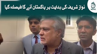 Nawaz Sharif ki hidayat par Pakistan anay ka faisla kiya | Aaj Updates
