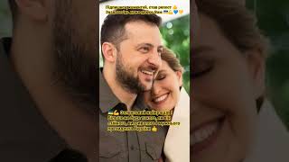 🇺🇦💪 Зеленський не здає Україну 🇺🇦🙏