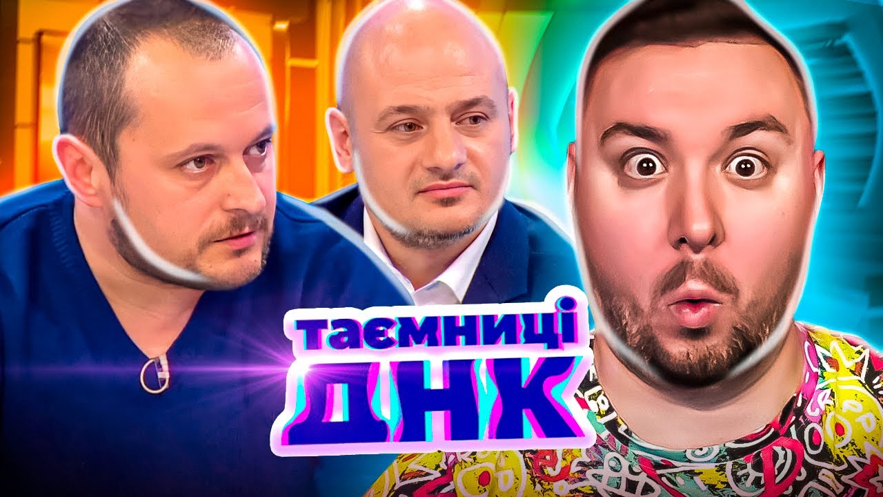 Тайны ДНК ► Четыре матери одного Андрея - Часть 2