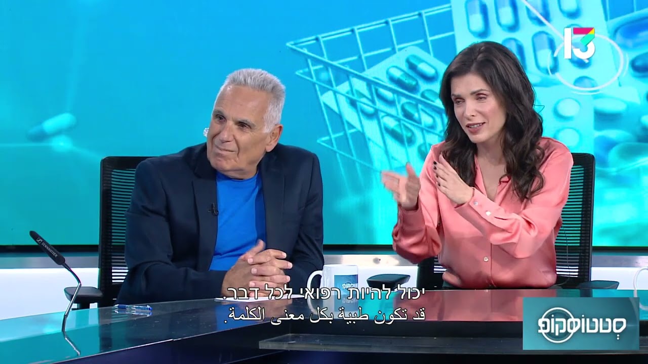 מתיחת בטן פונקציונלית: הופכים את הניתוח לתהליך של ריפוי- ד