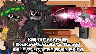Kaijus Reacts To Evolved Godzilla Vs Thragg (Slick) | 이볼브드 고질라 Vs 트래그 괴수들의 반응 영상