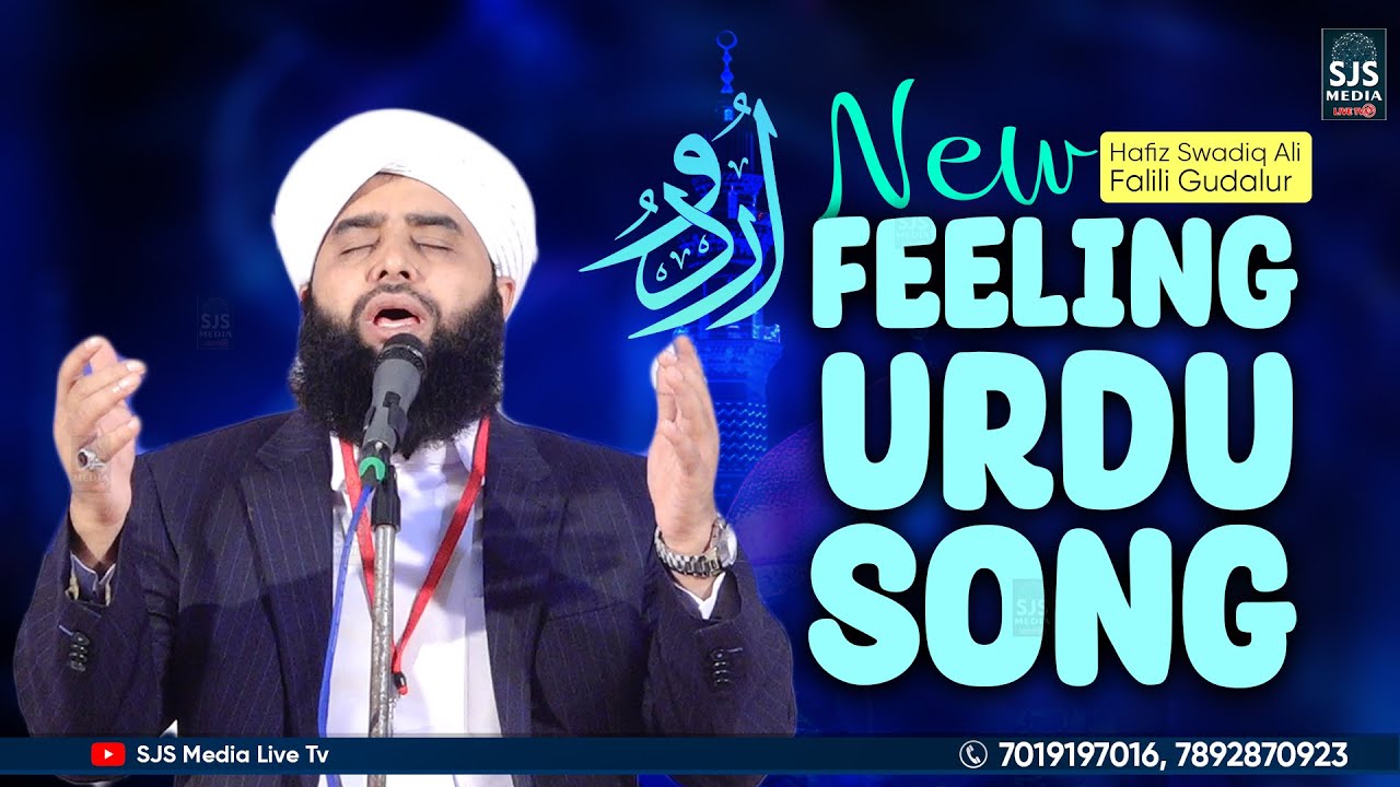 Hafiz Swadiq Ali Falili Gudalur New Feeling Urdu Song  Super Nasheeda  Super Burda  Madh Song