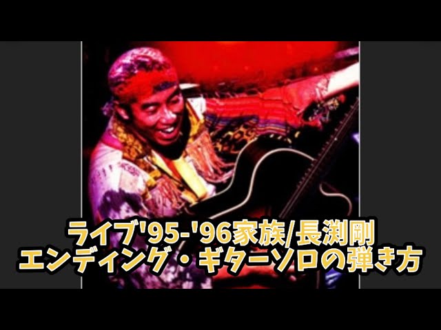 長渕剛　ギター・ソロ曲集―CDで覚える (Vol.1&2) ギターソングブック 長渕剛 SELECTION (GUITAR SONG BOOK) |本