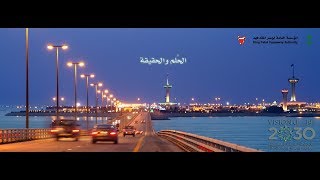 تاريخ جسر الملك فهد - العربية
