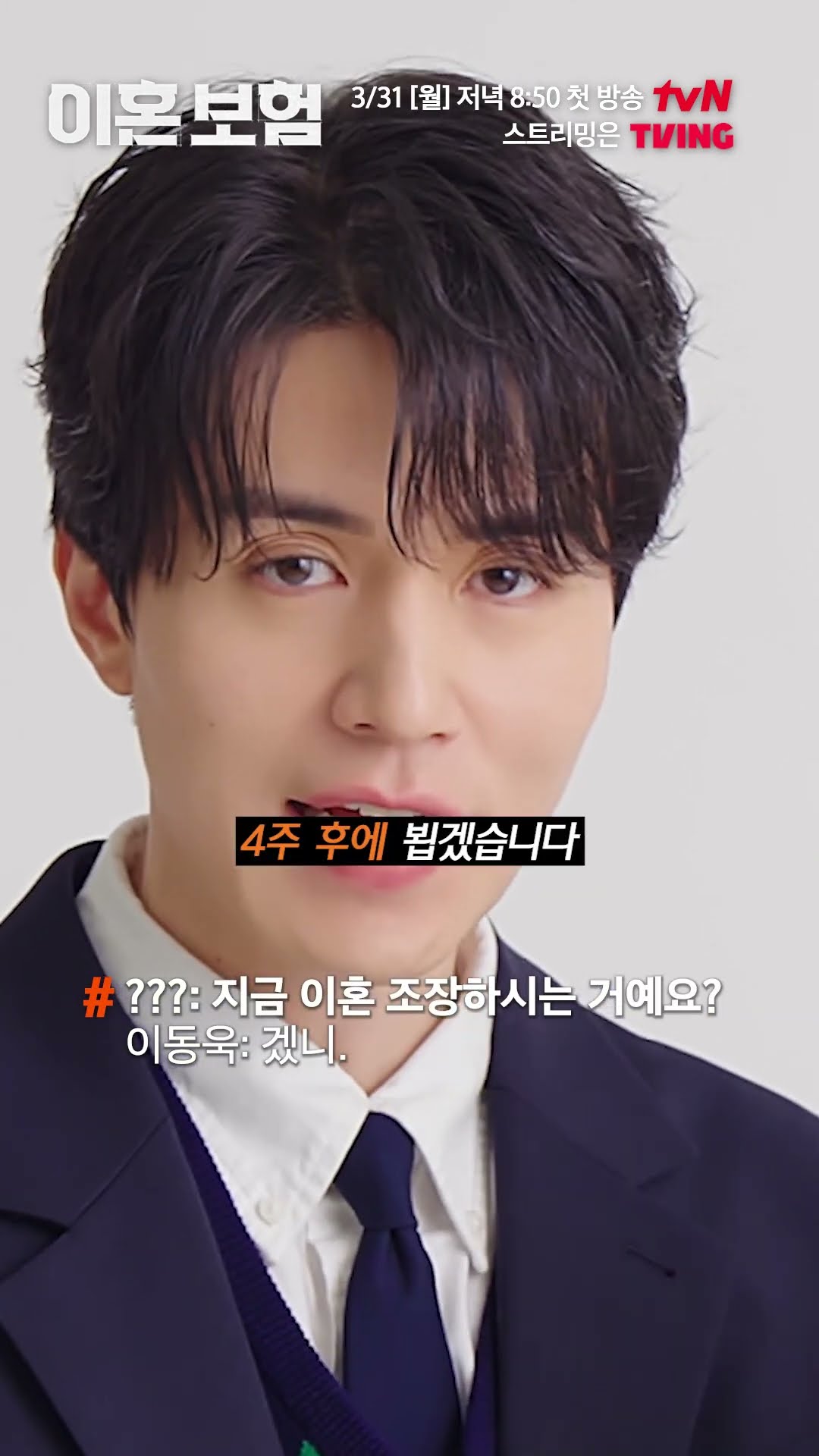 #이혼보험 들어서 나쁠 것 없는 이유