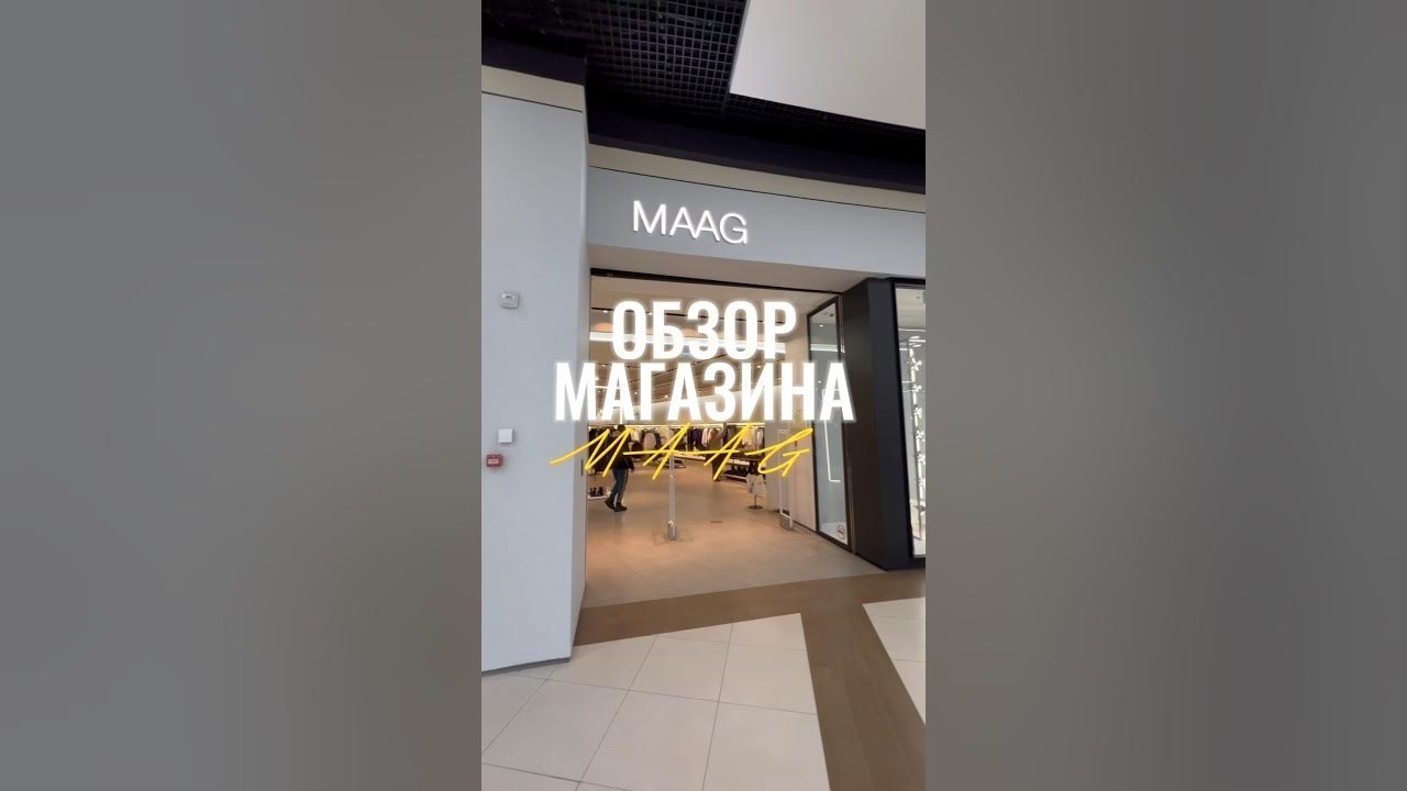 Обзор магазина MAAG к Новому году #шоппинг #покупки #обзормагазина # ...