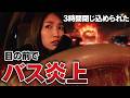 【地獄】深夜の高速道路で、突然3時間閉じ込められました…その時、本当に必要だった物。／WOW CAMP#2 の裏側も大公開！
