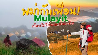 มุลาอิ Mulayit พม่า🇲🇲 | friends memories