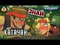 Катачанские бойцы джунглей | Знай | Warhammer 40000