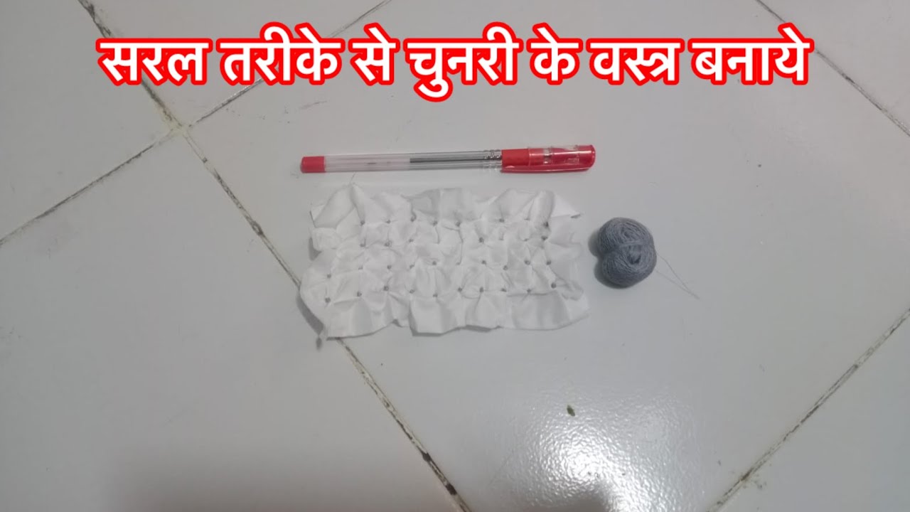 Pushtimarg || Saral Tarike se chunri k vastra Banane ki rit