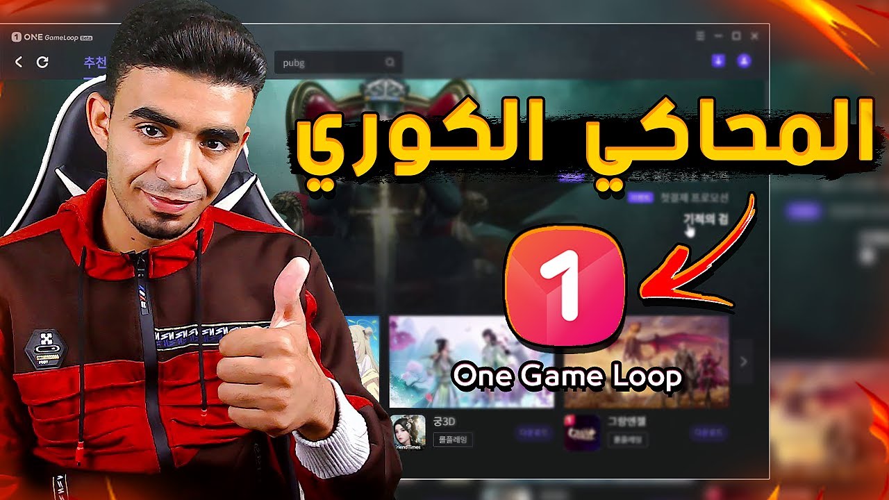 Game loop сайт. Game loop. gameloop.