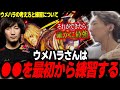 【スト6】「5の後半、目ん玉飛び出るぐらい強かった」超大器晩成型のプレイヤーであるウメハラの練習方法について【どぐら】【切り抜き】