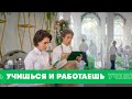 Раздавай самый быстрый интернет, потому что ты учишься и работаешь