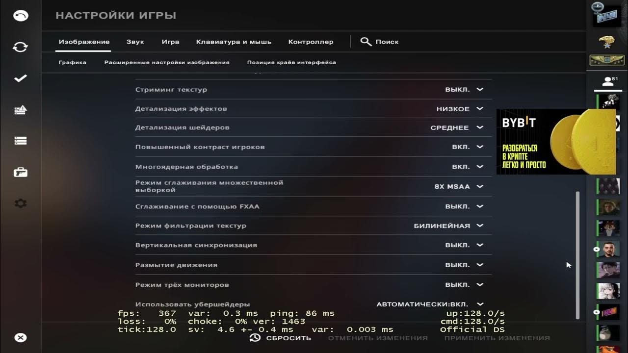 Настройки графики кс 2 4 3 КАКИЕ НАСТРОЙКИ ГРАФИКИ СТАВИТЬ В КС images