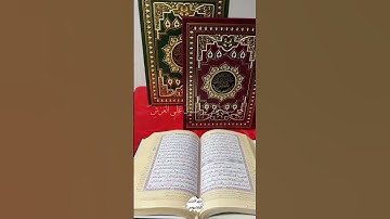 مصحف معلم الترتيل (جميع أحكام التجويد ) اللهم صلي على سيدنا محمد