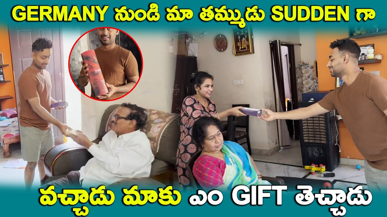 GERMANY నుండి  మా తమ్ముడు SUDDEN గా వచ్చాడు మాకు ఎం GIFT తెచ్చాడు | KUYYA VLOGS