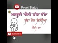 Roti Status | Simar Gill | Punjabi Whatsapp Status | Punjabi Songs 2019 Whatsapp Status Video Download Free