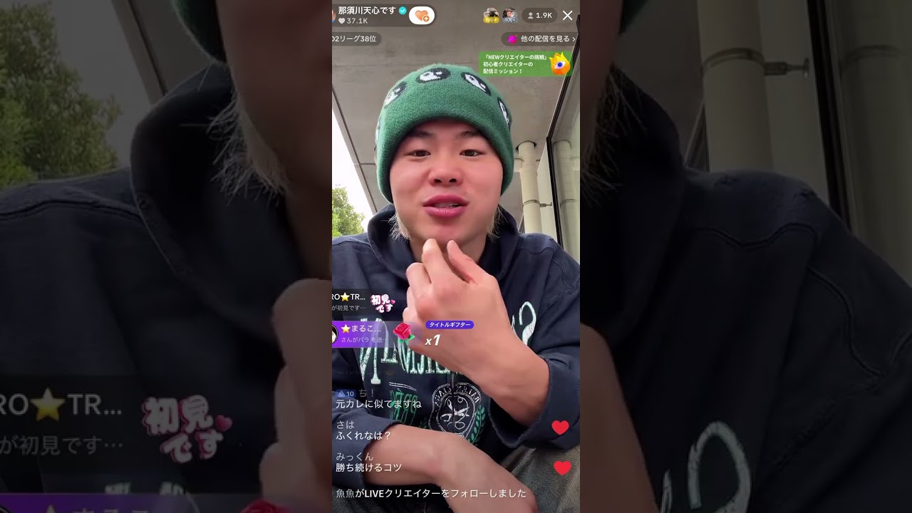 那須川天心　4月20日　TikTokライブ　#那須川天心　#ボクシング