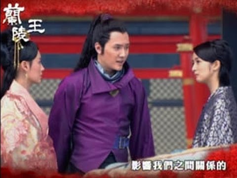中視八點 9/6【蘭陵王】#11精采預告