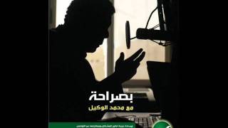 جلالة الملك يستمع الى برنامج بصراحة مع الوكيل 5/1/2012