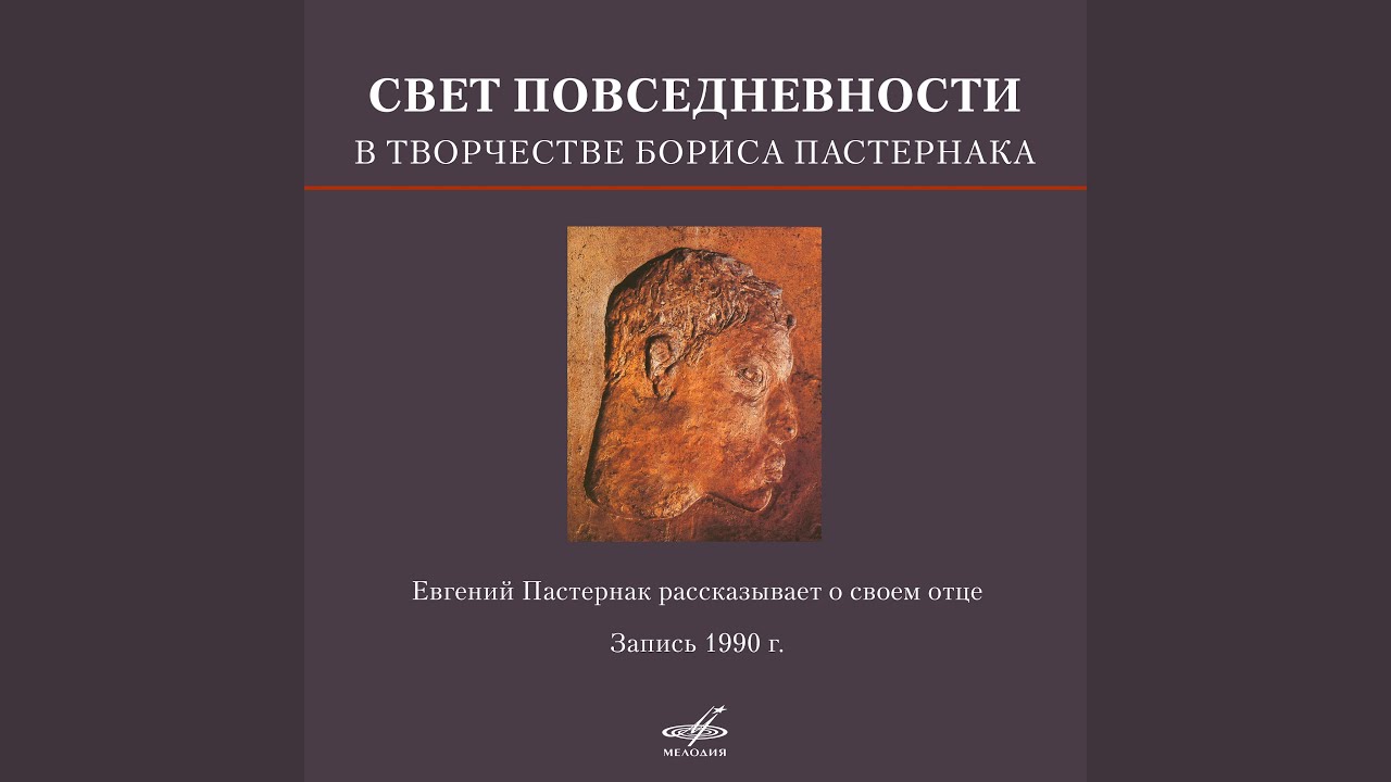 Борис Пастернак: Сосны - YouTube