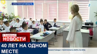 картинка: УЧИТЕЛЬНИЦА НАЧАЛЬНЫХ КЛАССОВ ИЗ СЕЛА ЖАПЕК БАТЫР ПОДЕЛИЛАСЬ СЕКРЕТАМИ ВОСПИТАНИЯ ДЕТЕЙ